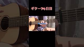ギター 2ヶ月13日 Recollect #練習中 #弾き語り #リゼロ