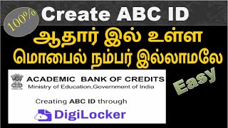 Create ABC id without Aadhar linked mobile number / Any mobile number/ Easy / Quick/ #abcid
