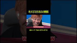 りあんと一緒に久々のデート💕【CarryUP! MYAKU-MYAKU】 #フォートナイト