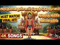 தேடித் தேடி ஞானம் தேடும் Lord Murugan Devotional Song Tami