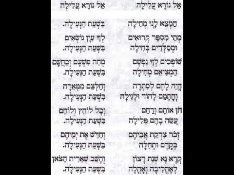 Yom Kippur Neilah 04 - Kel Nora Alila