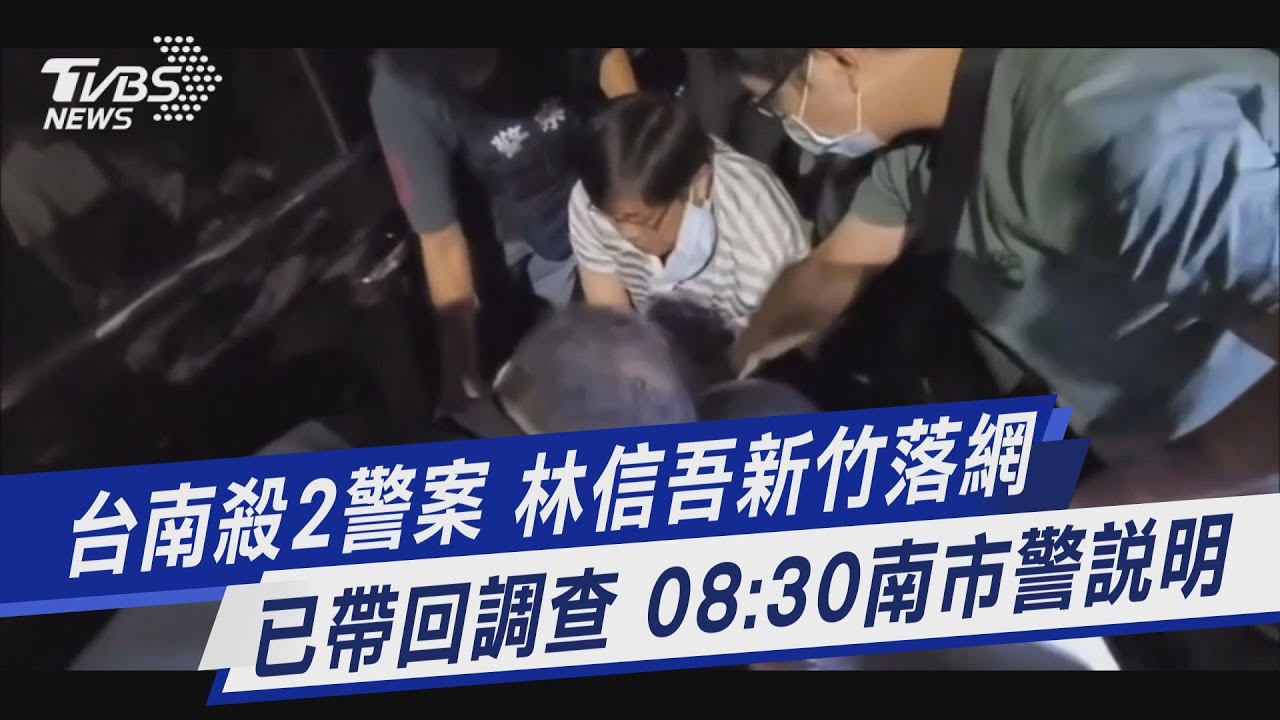 殺警嫌「逃亡17小時」畫面曝!露正面長相 細密逃跑路徑曝