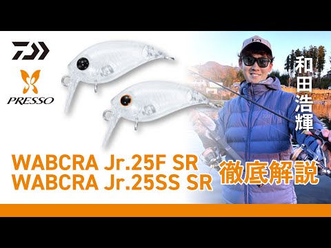 Vobler Daiwa Presso Wabcra Jr 25F SR 2.5cm 1.5g Clear F