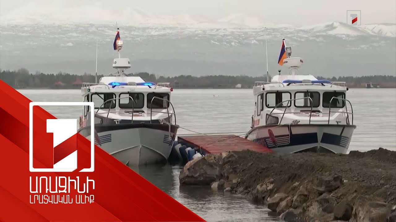 2022-ին Սևանում 4700 տոննա սիգ է եղել, 2023-ին` դարձել 3950. նախարարը` ձկնորսների ակցիայի պատճառի մասին