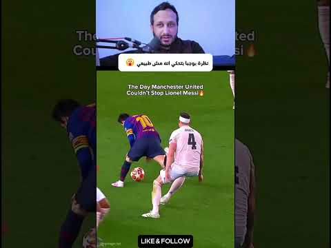 لمسات الأسطورة ميسي التي 