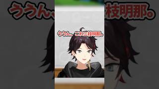 それメダリストですか？ 【三枝明那/にじさんじ切り抜き】