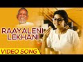 Raayaleni Lekhani Full Length Video Song PrakashRaj Sneha Ilayaraja