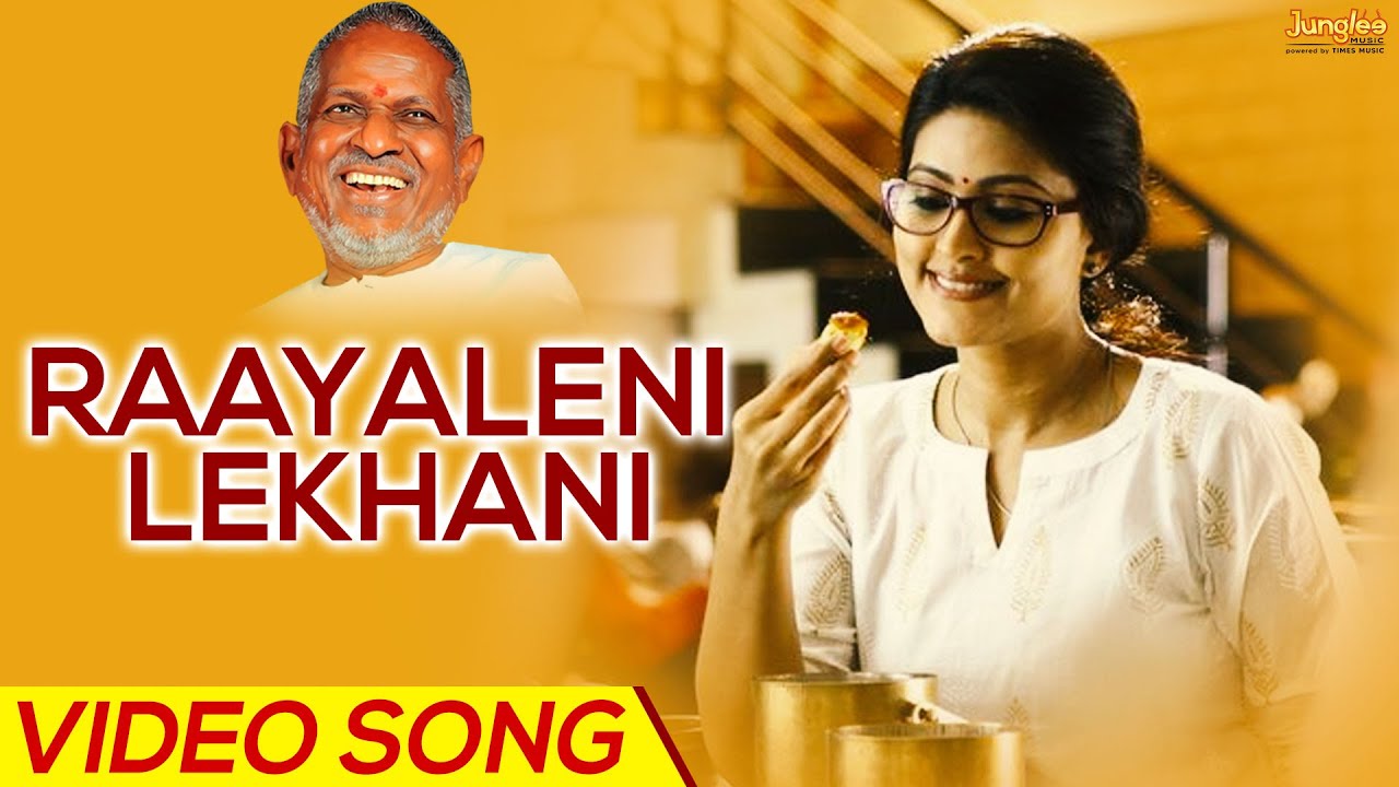 Raayaleni Lekhane Lyrics | Ulavacharu Biryani | Poorna, Prakash Raj, Sneha, Urvashi | Chandrabose
