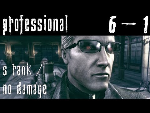 Resident Evil 5 HD | Chapter 6-1 | Professional No Damage S-Rank Walkthrough [Using ∞ Upgrades]
