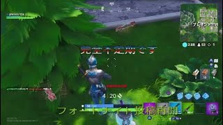 【フォートナイト】のんびりフォトナやる１６