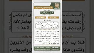 11536 - حكم فطم الرضيع قبل العامين بسبب حمل جديد -  نور على الدرب image