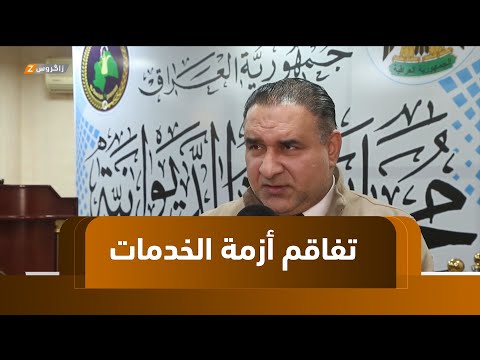 فيديو | الديوانية.. النائب الغرابي ينتقد تفاقم أزمة الخدمات في المحافظة بسبب قرارات الحكومة الاتحادية