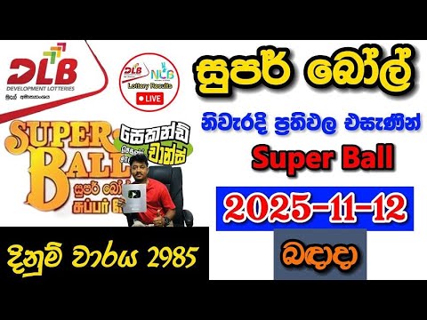 Super ball 2985 2025.11.12 Today DLB Lottery Result අද සුපර් බෝල් ලොතරැයි ප්‍රතිඵල
