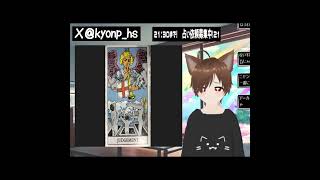 🔮もう脈なしなのか知りたい人へ【タロット】