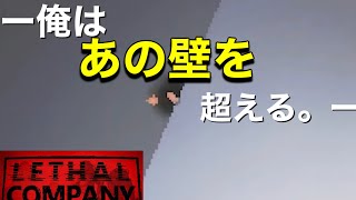 彼は向こう側を見てしまった