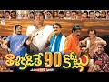 Suman Shetty Thali Kadite 90 Kotlu Full Length Comedy Movie Venu Madhav Telangana Sakunthala