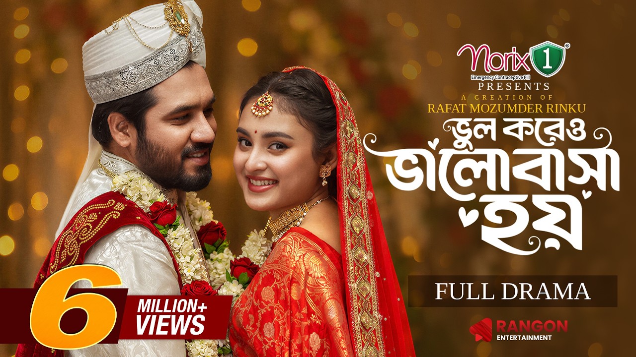 Vul Koreo Valobasha Hoy | Khairul Basar | Totini | Rinku | Full Natok | New Bangla Natok 2026