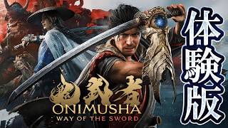 台風の日に突如として登場した鬼武者 way of the sword 体験版を実況プレイ