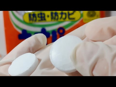 Japanese Naphthalene ball NEOPERS unboxing video/ナフタレン防虫剤ネオパースの感触