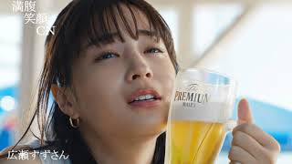 満腹笑顔CN、人気者の満腹笑顔CN、広瀬すずさん、まんぷく笑顔のほっこりが美しすぎます。）
