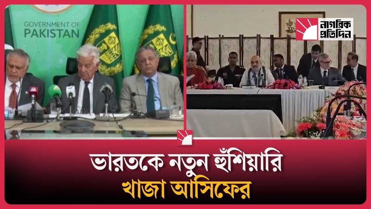 ভারতের উদ্দেশে কড়া বার্তা পাকিস্তানের