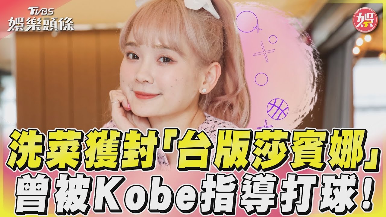 專訪/洗菜「5段情被劈腿」慘淪渣男磁鐵 許願另一半有這條件