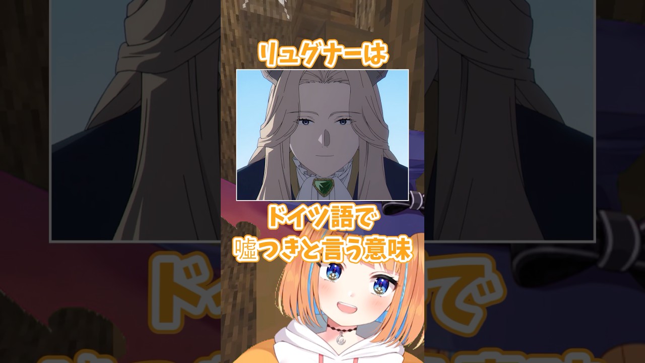 「キャラ紹介」葬送のフリーレンについての雑学