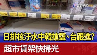 [討論] 核能、綠電vs.越打票越多？