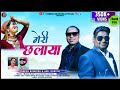 Meri Chalaya  || New Garhwali Song||Singer|| Dinesh Bangoda& Anil Duriyal || Dinesh Bangoda Official