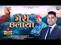 Meri Chalaya New Garhwali Song Singer Dinesh Bangoda Anil Duriyal Dinesh Bangoda Official