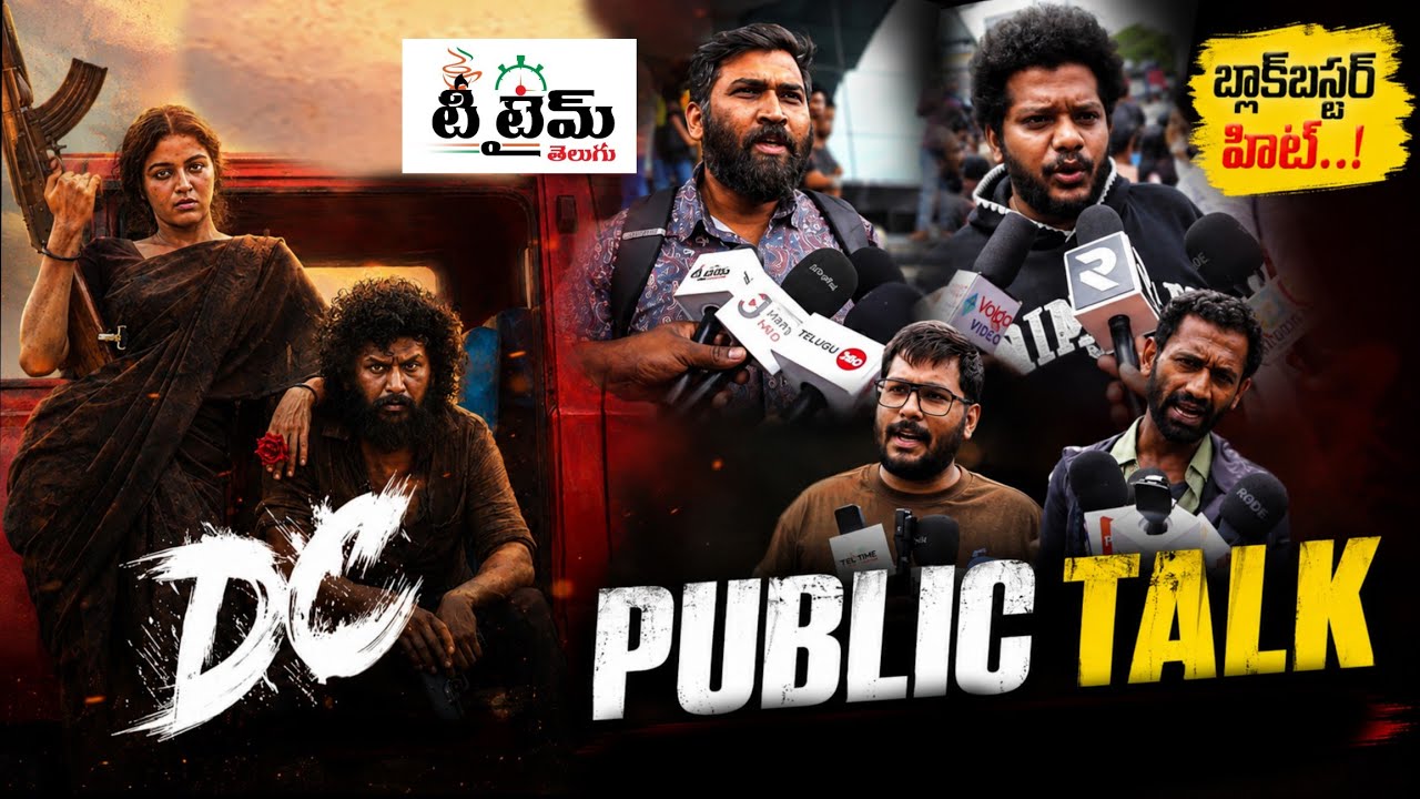 DC Public Talk | Lokesh Kanagaraj | DC Telugu Movie Reaction