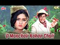 O Manchali Kahan Chali 4K Manchali Kishore Kumar Sanjeev Kumar Leena Chandavarkar
