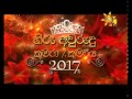 hiru-aurudu-kumara-kumariya-2017-25-01-2017