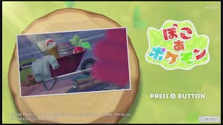 ぽこ あ ポケモン