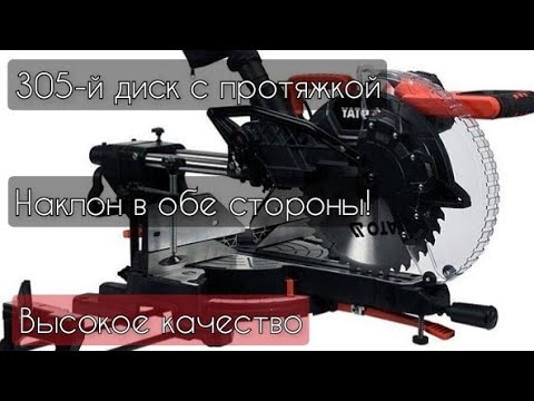 Пила торцовочная YATO 1,8 кВт с лазером, диск 305 мм, рез 90°/45° Пила торцовочная YATO 1,8 кВт с лазером, диск 305 мм, рез 90°/45°