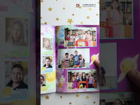 Многостраничная книга №1 '24-26 страниц' для детского сада Выпускной альбом Cool Story