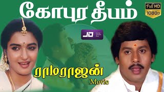 Gopura Deepam Tamil Full Movie HD  Superhit Tamil 