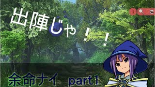 余命ナイ　part１　漢字は無理