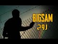 BiGSaM - روح (Official Music Video) | Rawh
