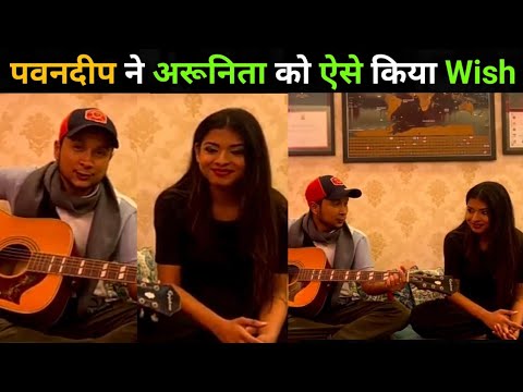 Pawandeep ने कुछ ऐसे Wish किया Arunita को | Arunita Kanjilal Birthday Celebration