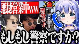 初心者のちーちゃんに悪徳営業しに行ったら警察を呼ばれるスタンミwww【勇気ちひろ/けんき/LEON代表/赤坂アカ/スタンミ切り抜き】