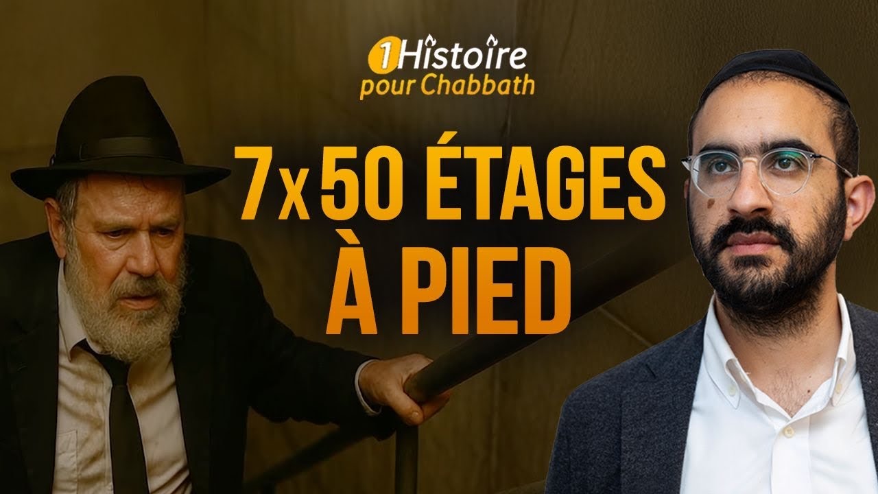 7 X 50 ÉTAGES À PIED 🌆💦 Histoire Pour Chabbat Inspirante (Binyamin Benhamou)