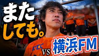 【vs横浜F・マリノス】エスパルス大好きおじさん、勝ち切れず、もどかしす。