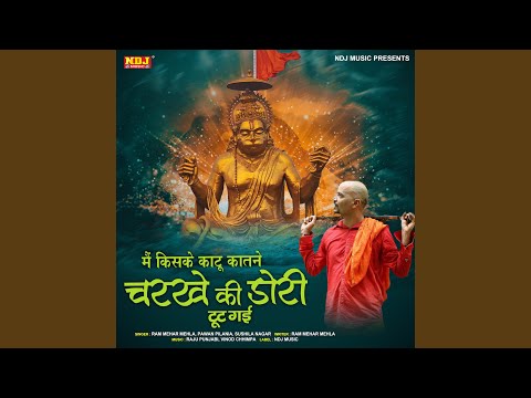 Main Kiske Katu Katne Charkhe Ki Dori Tut Gayi