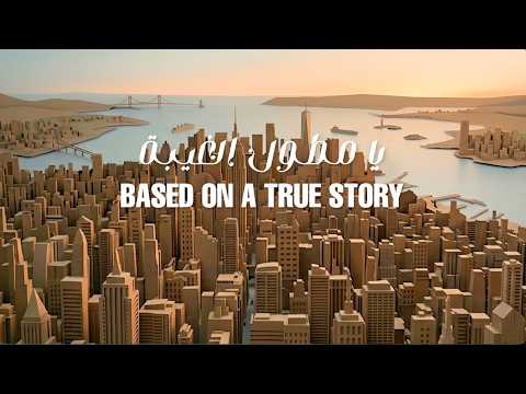 يا مطول الغيبة - محمود عباده