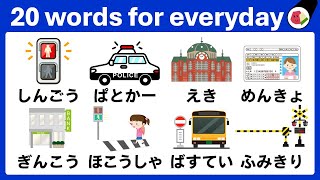 20 EVERYDAY WORDS with HIRAGANA｜JAPANESE vocabulary for Beginners