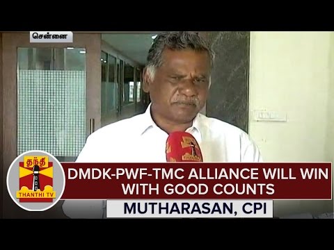 TN Elections 2016 : "DMDK-PWF-TMC Alliance Will Win With Good Counts" - Mutharasan, CPI