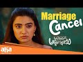 Ashoka Vanamlo Arjuna Kalyanam Movie Scenes Rukshar Feels Uncomfortable Vishwak Sen Aha