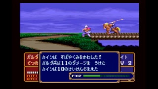【SFC版】ファイアーエムブレム 紋章の謎