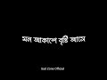 Cholna Sujon | Black Screen Lyrics Status |  Bokhate | Siam Ahmed | Toya